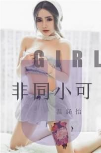 女保险公司推销员4