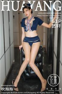 酋长的女儿2满天星