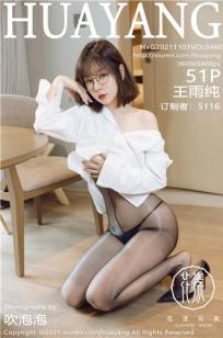 晚娘 电影