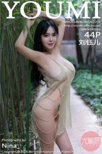 善良的女儿